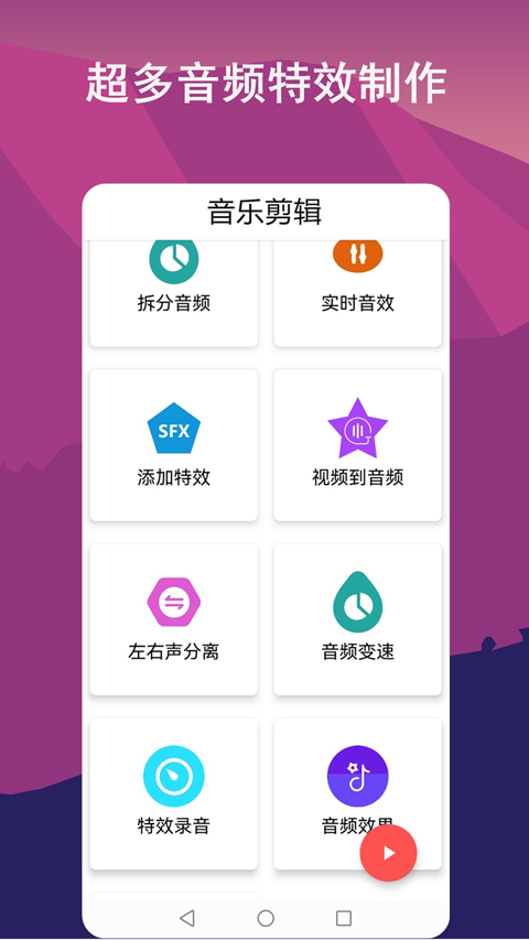 音频剪辑lab最新版截图3