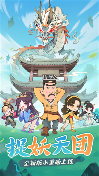 怪物别戳我截图4