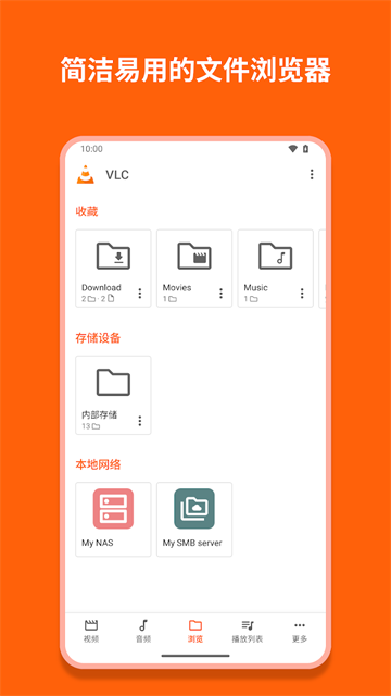 VLC截图3