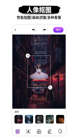P图抠图截图1
