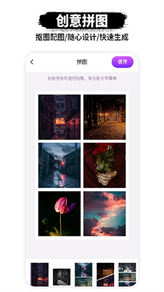 P图抠图截图3