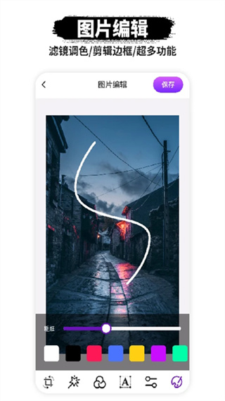 P图抠图截图4