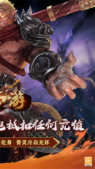 战西游截图3