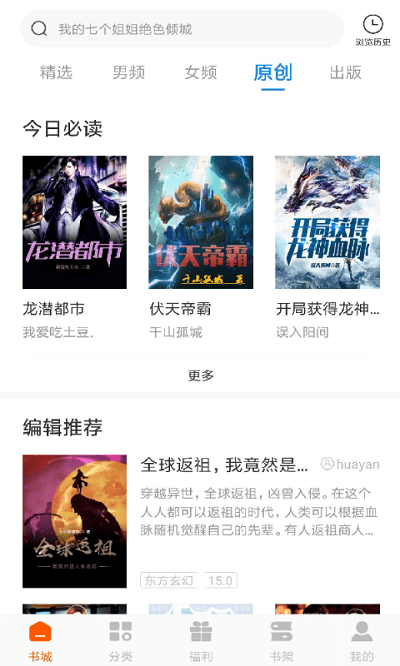 洋葱免费小说截图4