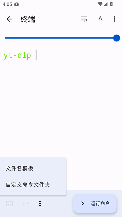 YTDLnis截图2