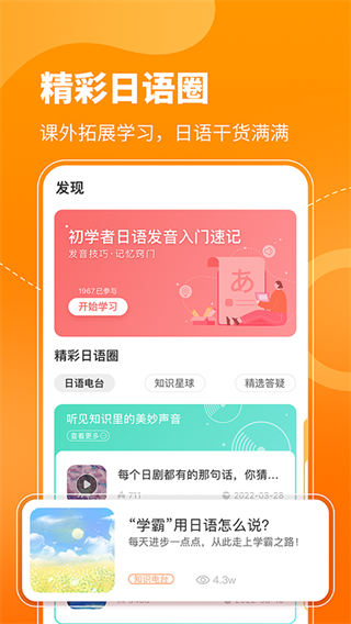 日语五十音图截图2