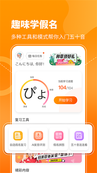 日语五十音图截图4