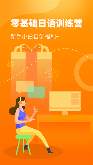 日语五十音图截图5