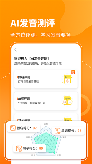 日语五十音图截图1