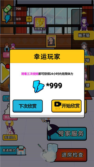 酒店经理人截图5