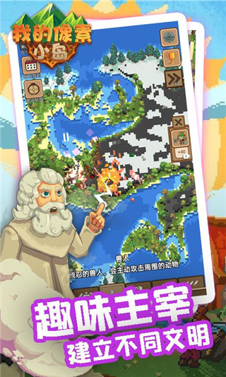 我的像素小岛截图2
