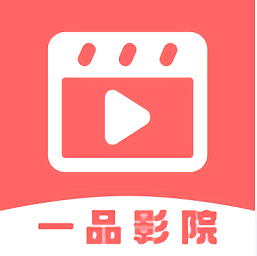 一品影院最新版