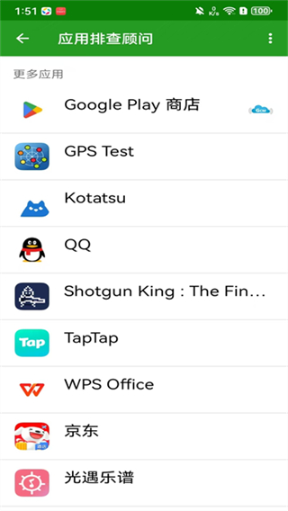 绿色守护截图1