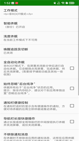 绿色守护截图3
