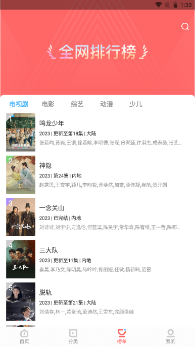 一品影院最新版截图4