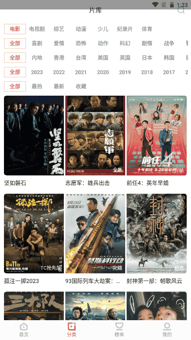 一品影院最新版截图2