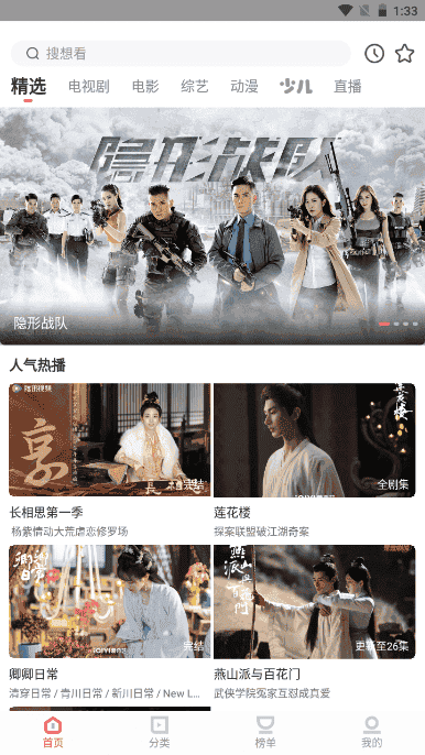 一品影院最新版截图3