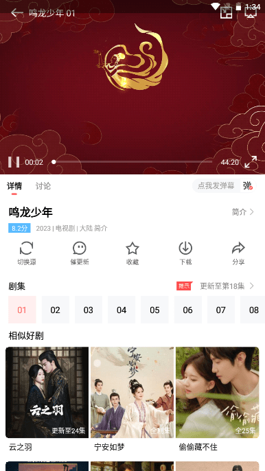 一品影院最新版截图1