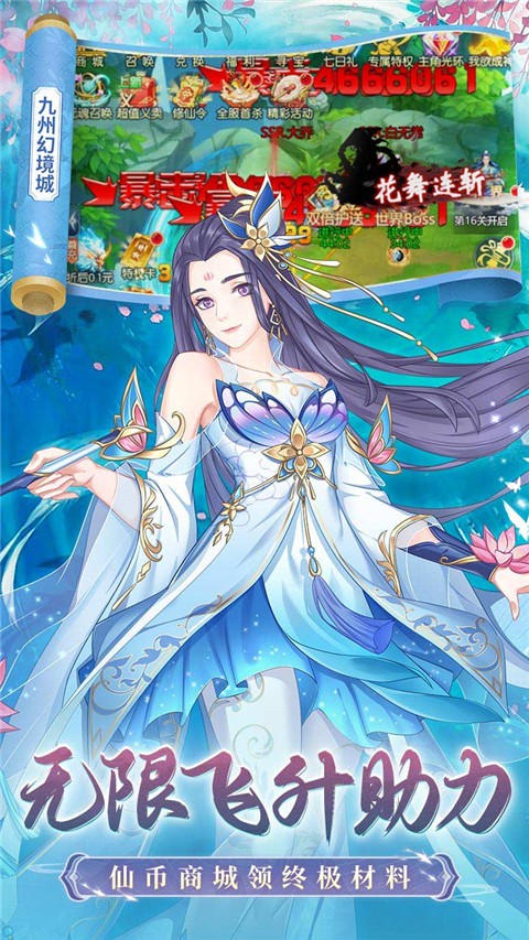 九州幻境城GM余额抵扣代充版截图5