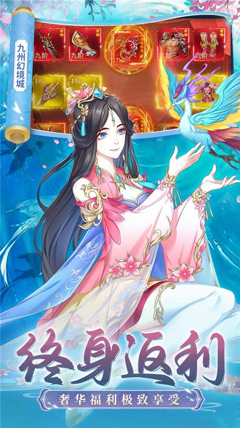 九州幻境城GM余额抵扣代充版截图3