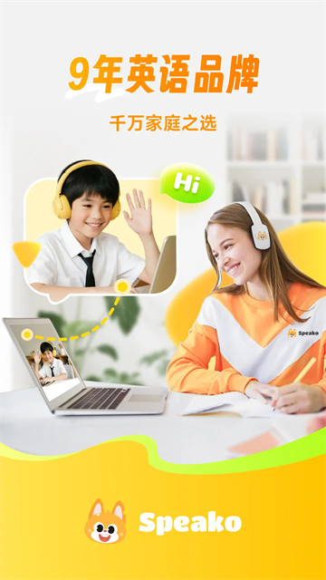流利少儿英语截图1