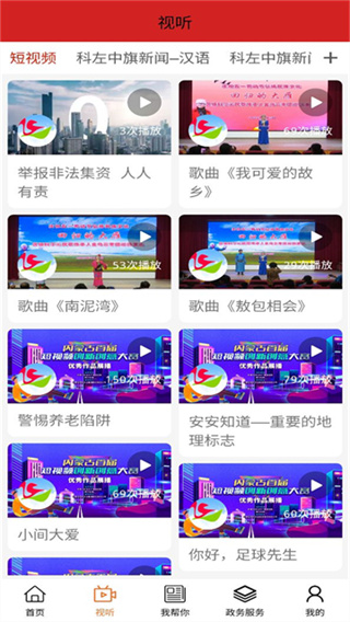 云上左中截图4
