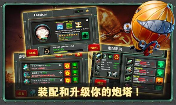 小小指挥官2截图2