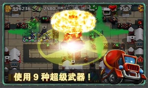 小小指挥官2截图3