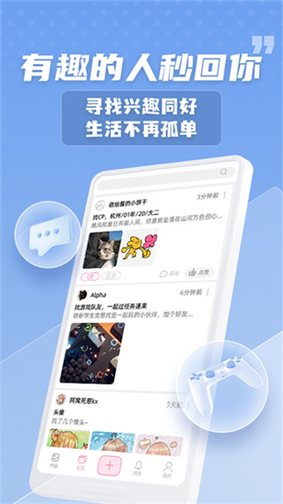 萌绘酱截图1