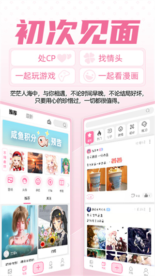 萌绘酱截图2