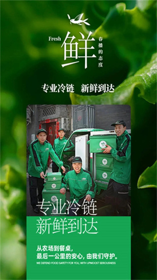 春播截图4