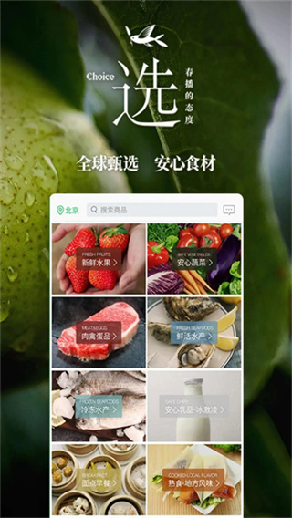 春播截图2
