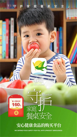 春播截图3