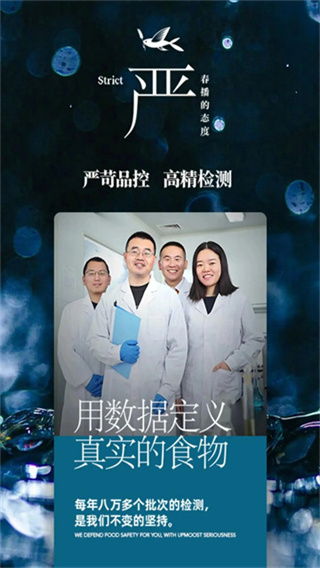 春播截图1