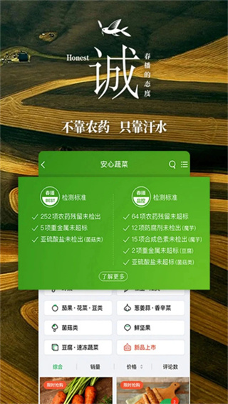 春播截图5