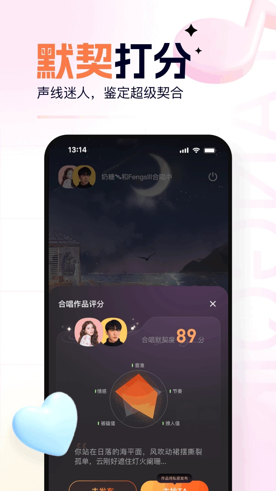 氧气K歌截图3