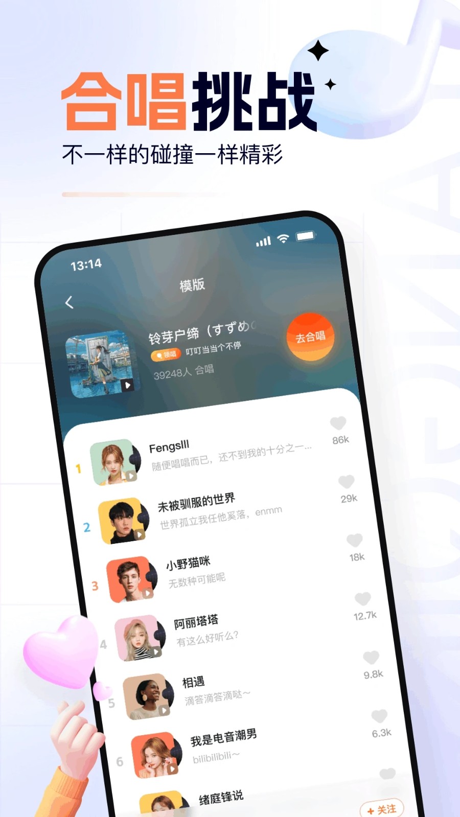氧气K歌截图1