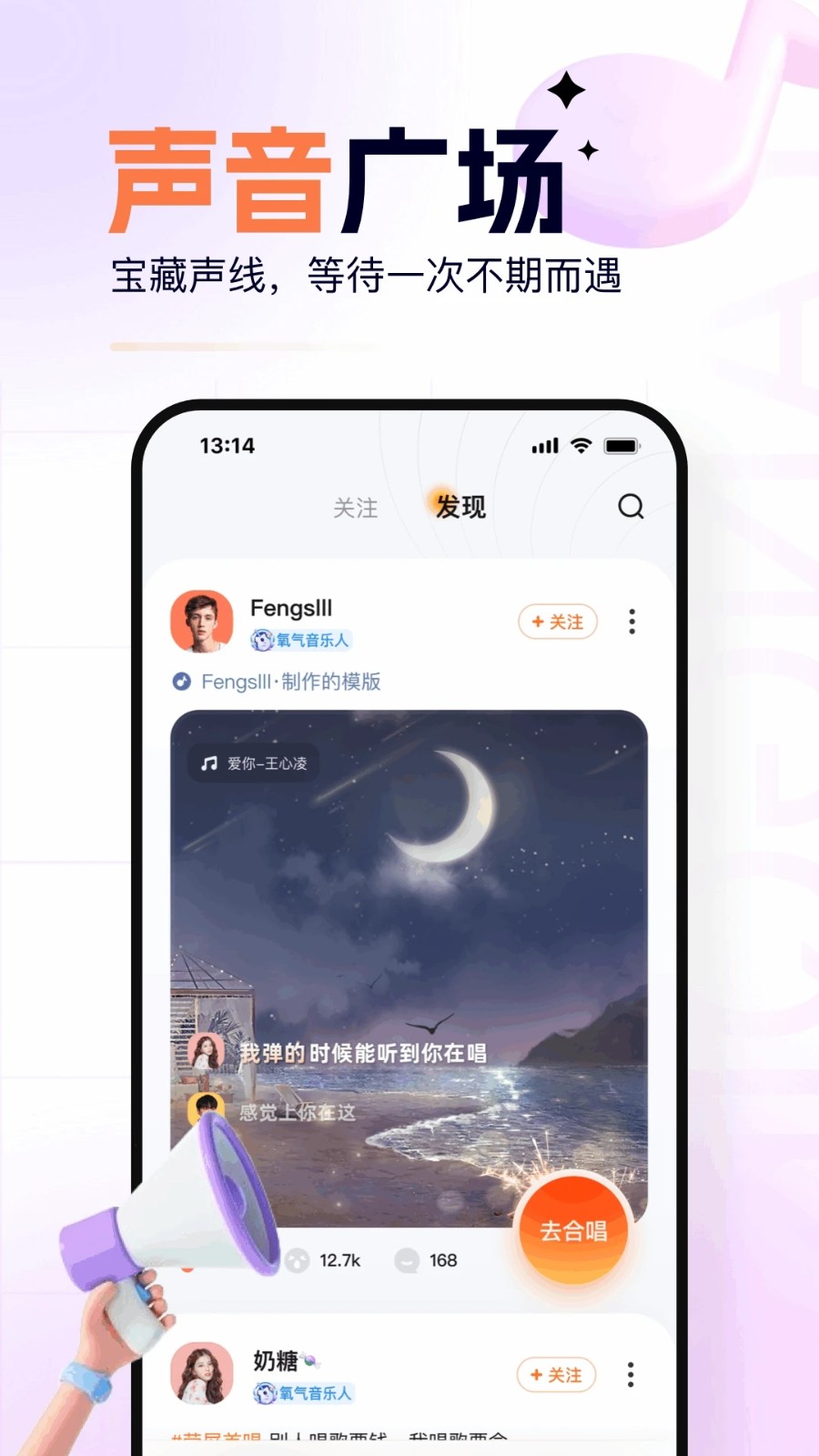 氧气K歌截图2