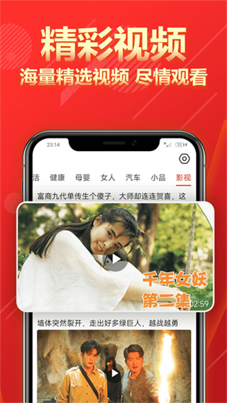 今日快报截图4