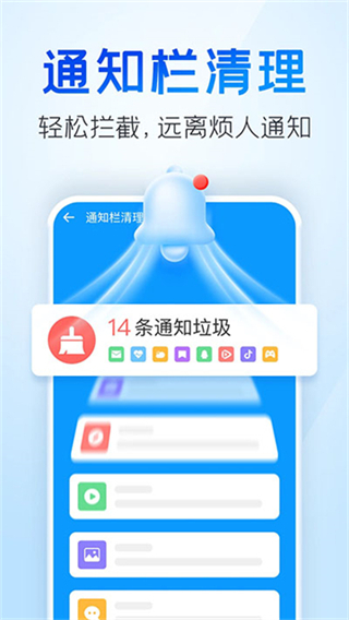 2345清理王截图2