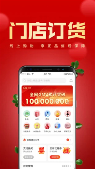 镇村通商家版截图5