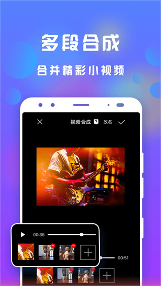 接招小视频剪辑截图1