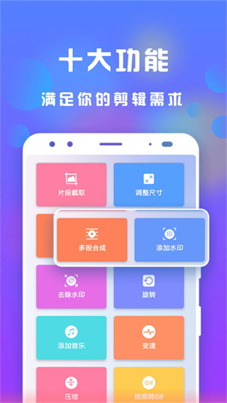 接招小视频剪辑截图2