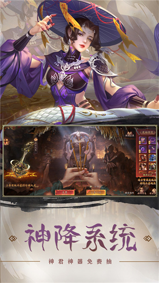 斩魔问道截图3