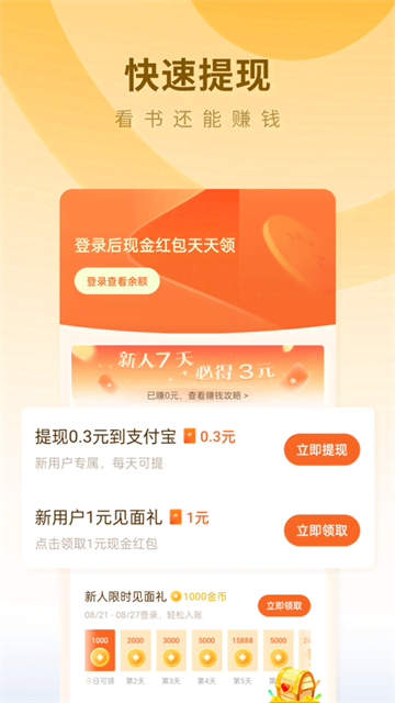 蛋花免费小说截图3