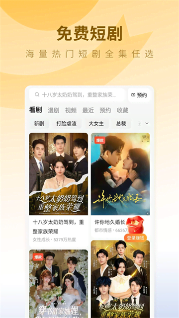 蛋花免费小说截图5