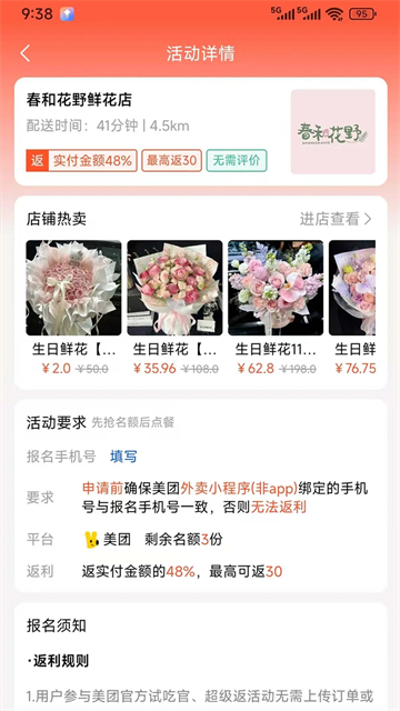 新蜂客截图3