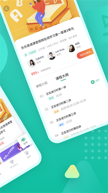 伯索云学堂截图4