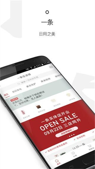一条截图3