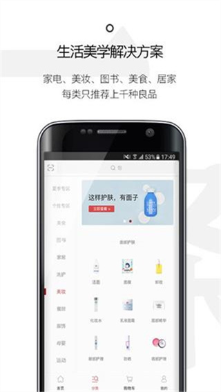 一条截图4